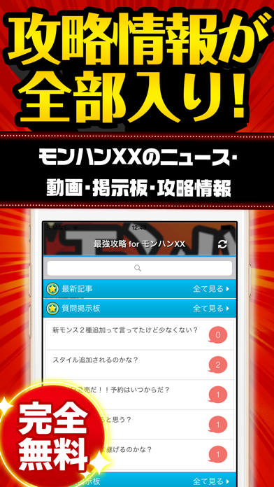 モンハンxx最強攻略 For モンスターハンターダブルクロス For Android Download Free Latest Version Mod