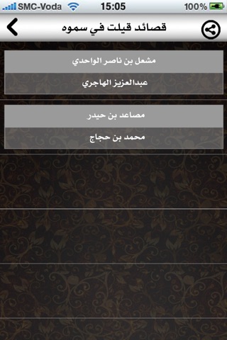 فزاع screenshot 2