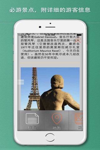 Paris Travel Guide . screenshot 3