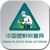 中国塑料软管网