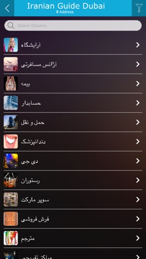 Iranian Guide Dubai(圖3)-速報App