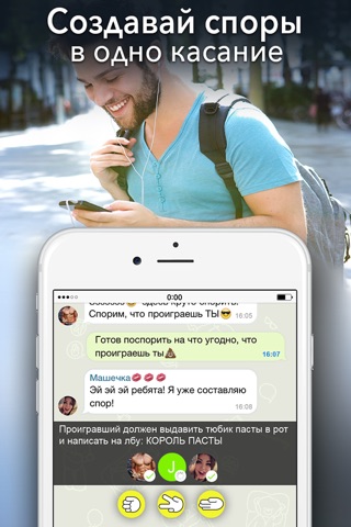 BetChat - free dating chat and random bet app screenshot 2