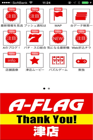 A-FLAG津店 screenshot 2