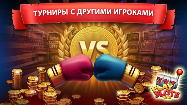Приложение игровые автоматы на айфон бесплатно играть игровые автоматы семерки 777