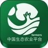 中国生态农业平台