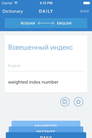 Linguist Business terms EN-RU screenshot 2