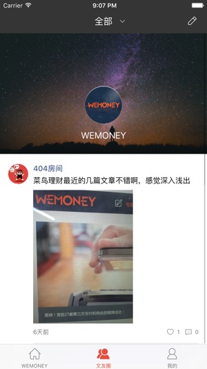 WEMONEY(圖3)-速報App