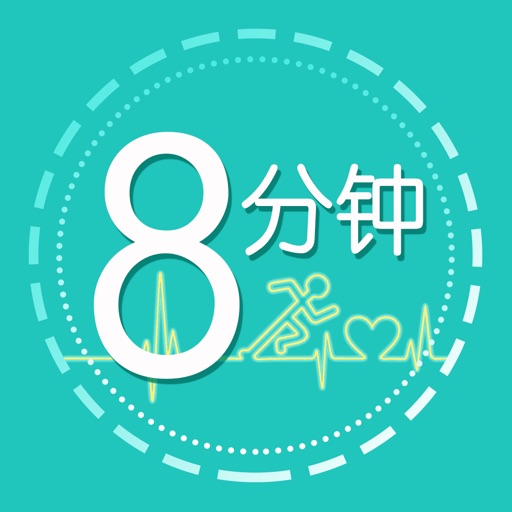 八分钟健身视频宝典 icon