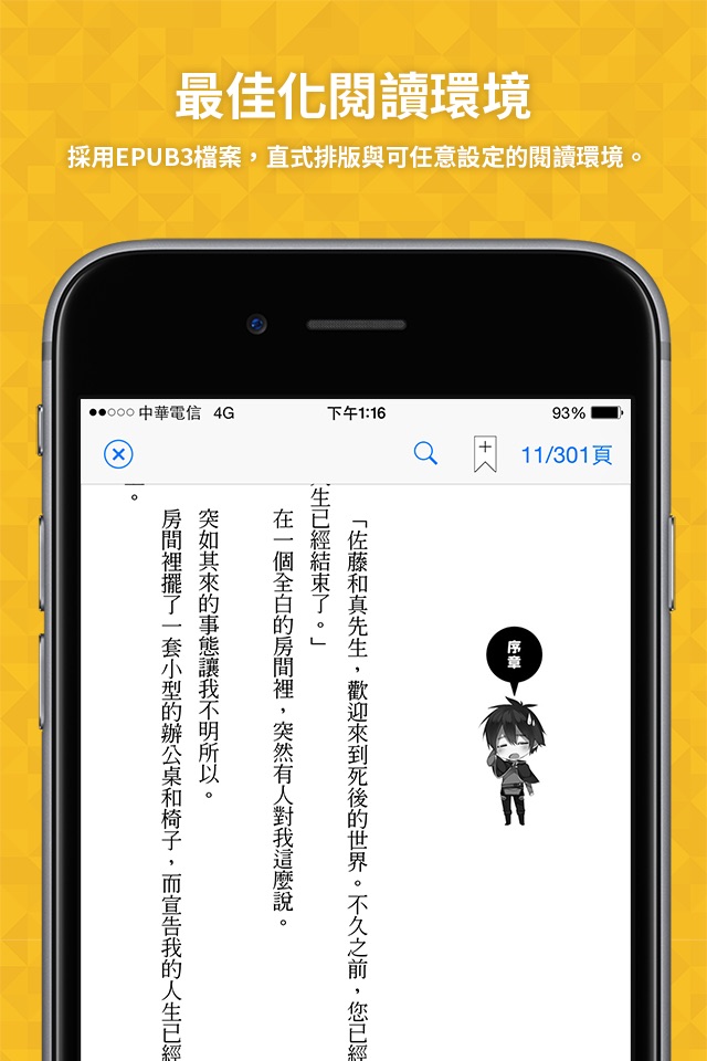 BOOK WALKER電子書 screenshot 3