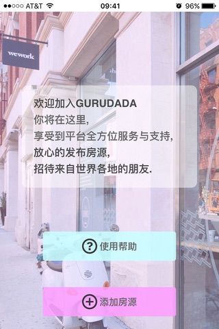 Gurudada ~通往TA的世界~ screenshot 3