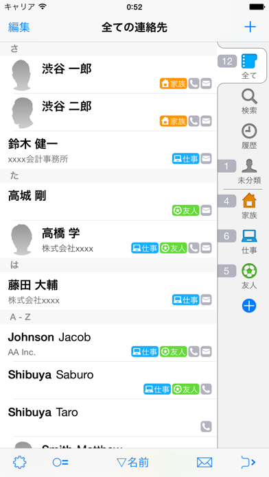 連絡先+ screenshot1