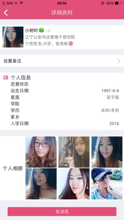 撩聊吧 screenshot-3