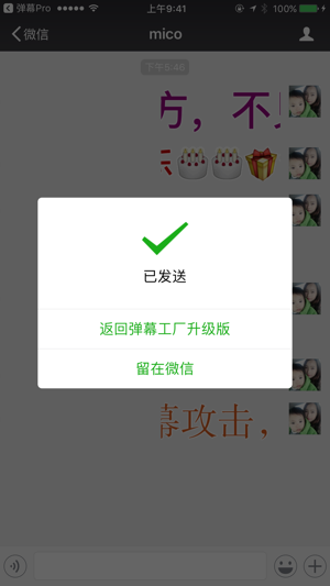 Barrage Maker for WeChat(圖3)-速報App