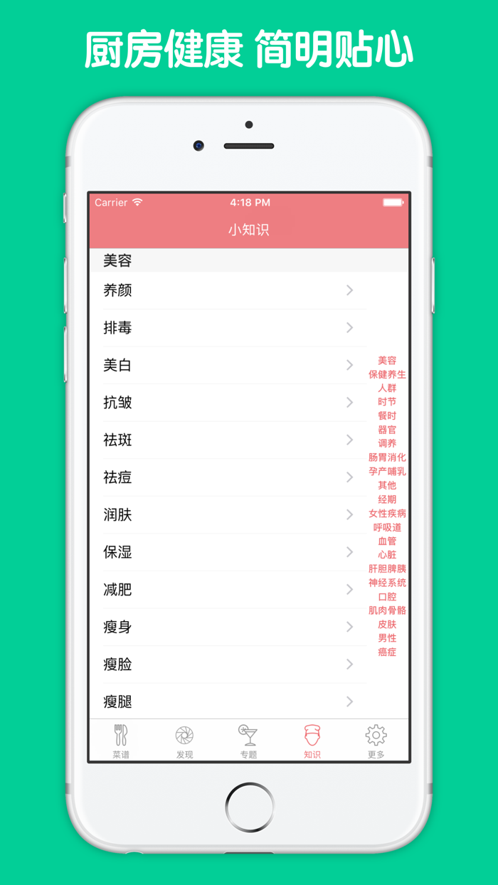 孕妇营养食谱 - 孕妇饮食禁忌大全