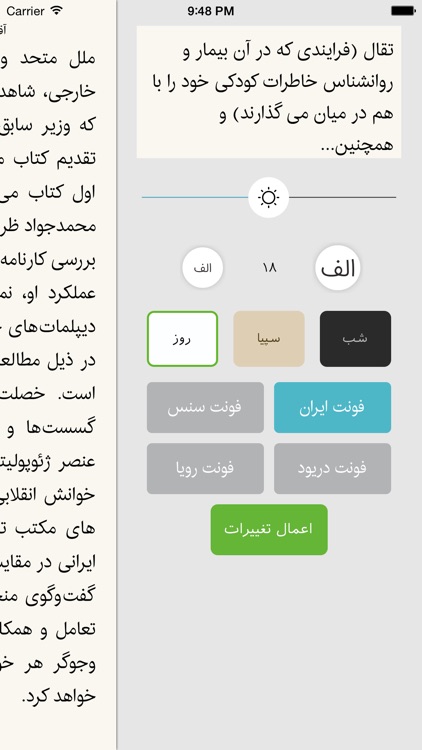 Ney (کتاب خوان نشر نی) screenshot-3