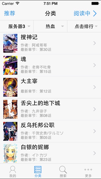 漫画大全HD(专业版)