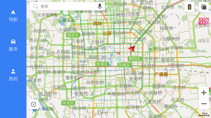 趣驾导航 screenshot 1