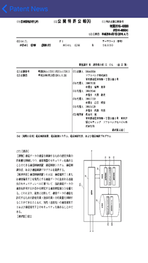 Patent News(圖2)-速報App