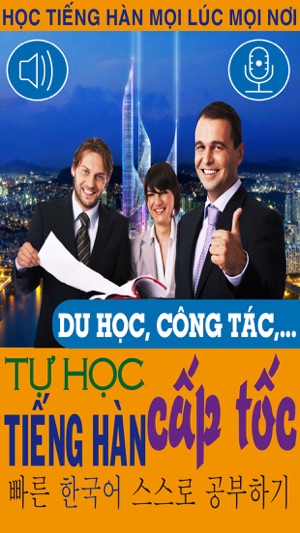 Tự học tiếng Hàn cấp tốc – Công tác, du học...(圖1)-速報App