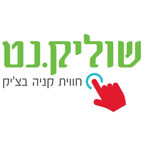 שוליק.נט בייץ שוליק.נט בייץ