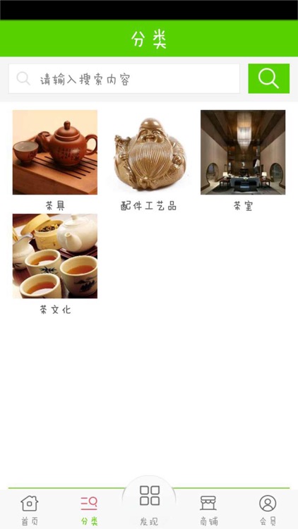 茶具商城