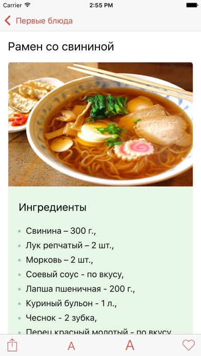 Рецепты суши и роллы ... screenshot1