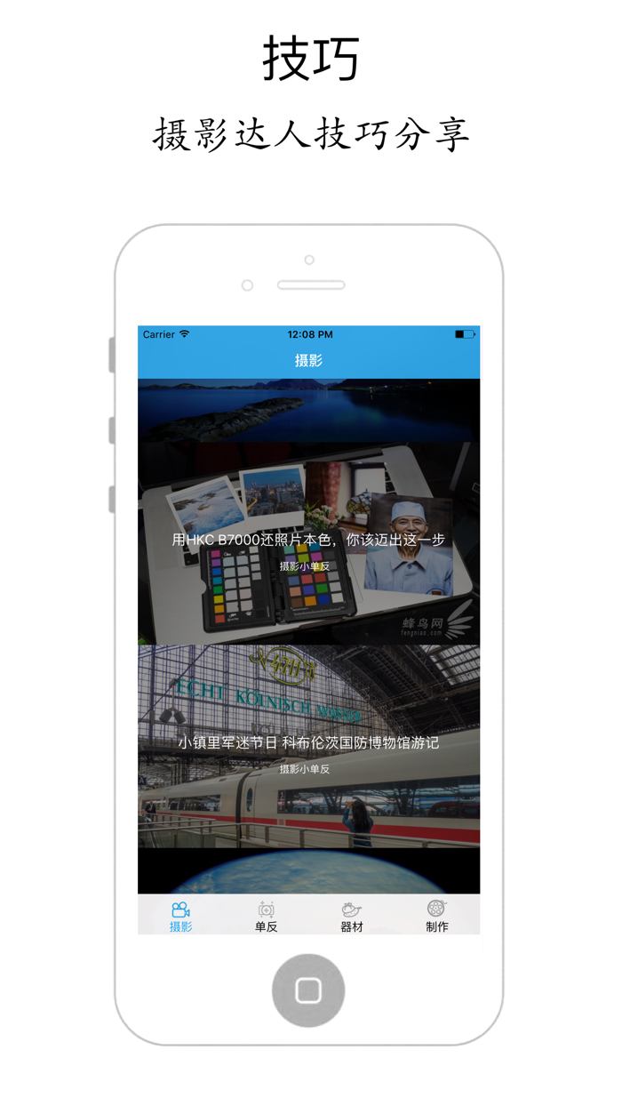 摄影小单反 -  照相技巧和数码器材评测