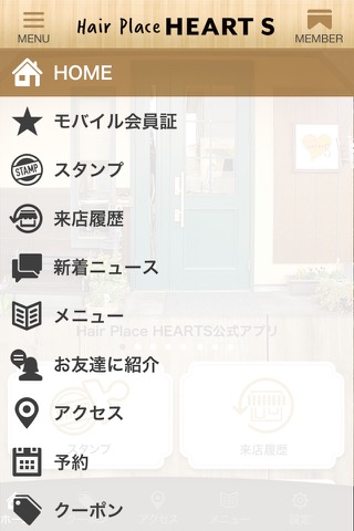 島根県大田市にある美容室Hair Place HEARTSの公式アプリ screenshot 2