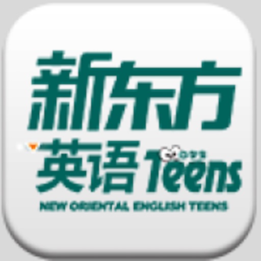 新东方英语·中学生（图文版） icon