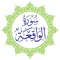 Surah Al-Waqiah is a iPhone / iPad app that lets millions of Muslims throughout the world to better recite and learn the greatly sanctified Chapter of Quran Majeed, i