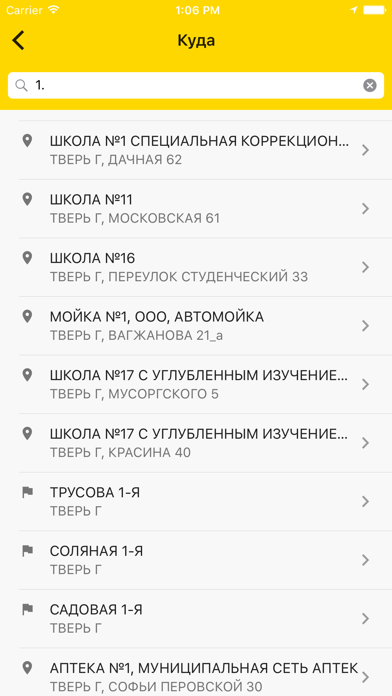 Лови Такси, Тверь screenshot 2