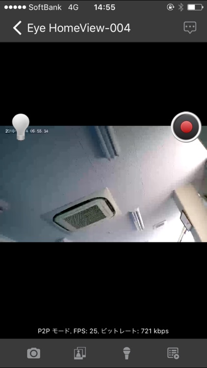 EyeHomeView screenshot-3