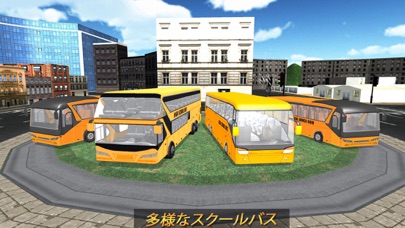 都市高校バス運転アカデミー3Dのおすすめ画像4