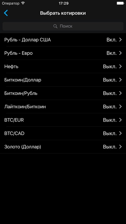 Курсометр screenshot-3