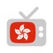 Want to watch Hong Kong TV online and TV programs for free