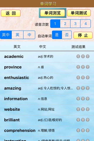 小虫子点读机(高中英语外研社全集) screenshot 4