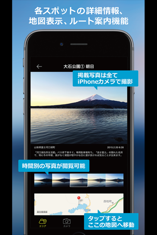 富士山カメラ - エフェクト効果で劇的変化。富士山撮影スポット情報満載 screenshot 3