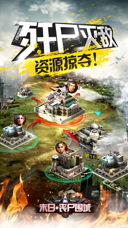 末日:丧尸围城-经典生存策略游戏