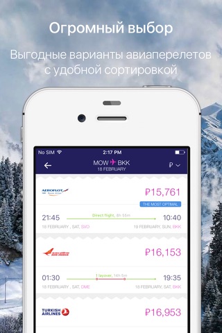Tickets.ru Авиабилеты - дешевые билеты онлайн screenshot 2