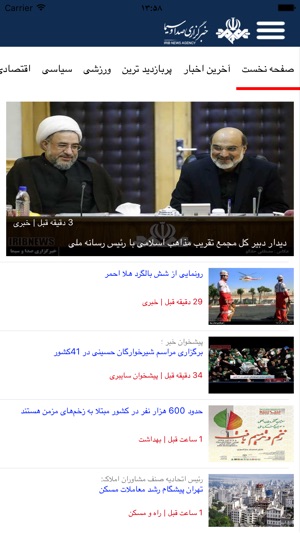 IRIB News(圖1)-速報App