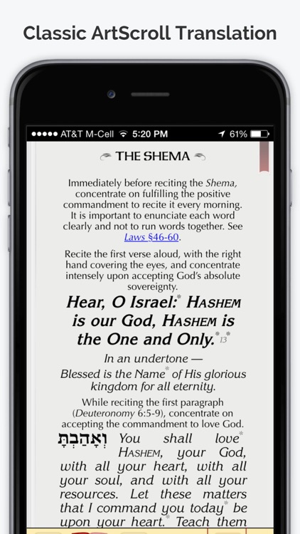 ArtScroll Smart Siddur סדור Wasserman Ed. Weekday screenshot-4