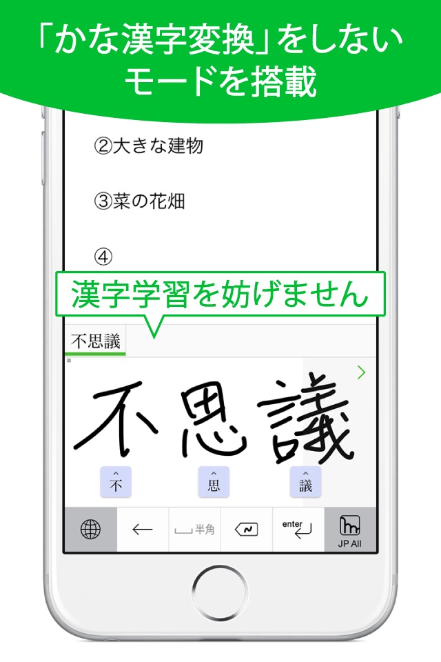 mazec for School - 日本語手書き入力 screenshot 3