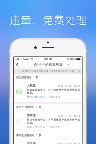 车家家 screenshot 2