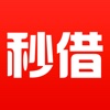 小额秒借 - 快速贷款借钱助手