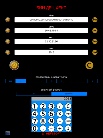 Bin Dec Hex Text Converter with Calculator screenshot 2