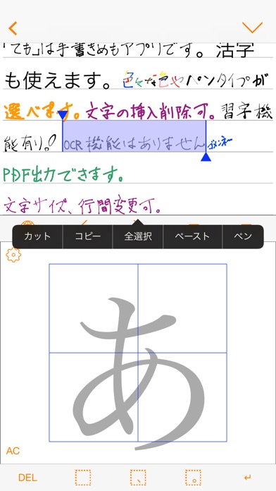 TeMo - 手書きメモ,活字混在可,電卓つき! screenshot1
