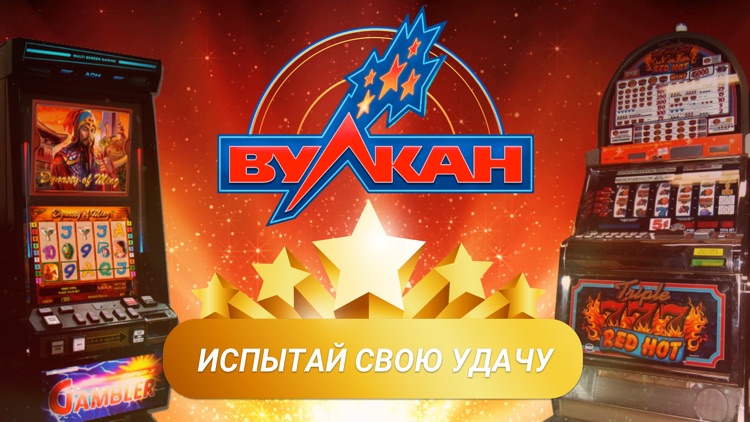 Игровые автоматы вулкан для iphone statuskvo by букмекерская контора