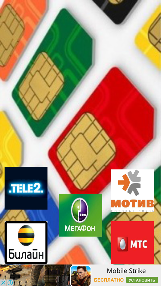 Сотовик Мобайл Интернет Магазин Москва Каталог Товаров