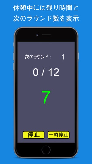 R-Timerでスマホがラウンドタイマーに！(圖5)-速報App