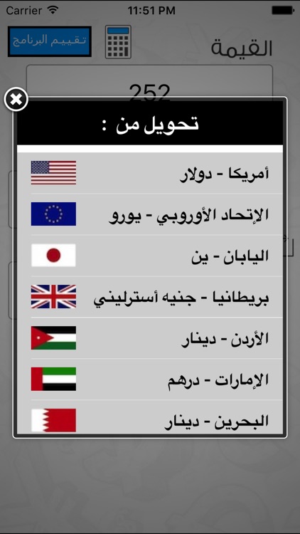 اسعار العملات الدولية